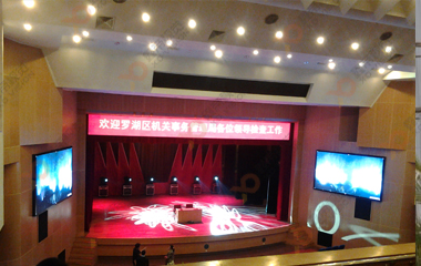 深圳羅湖區(qū)委戶內(nèi)舞臺LED顯示屏