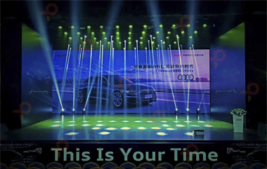 奧迪發(fā)布會舞臺背景LED顯示屏項目