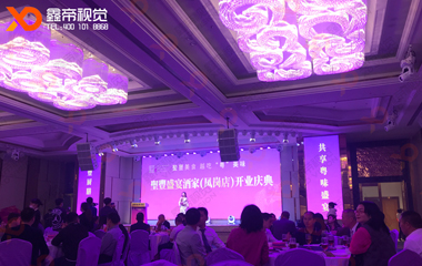 圣豐盛宴酒家鳳崗店高清LED屏項目