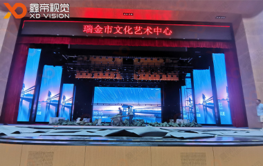 瑞金市文化藝術(shù)中心LED舞臺屏項目